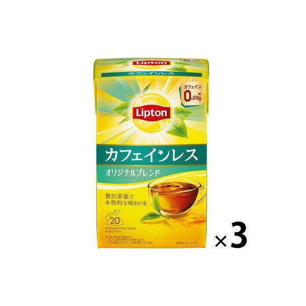 【セール】リプトン カフェインレスティー 1セット（60バッグ：20バッグ入×3個）