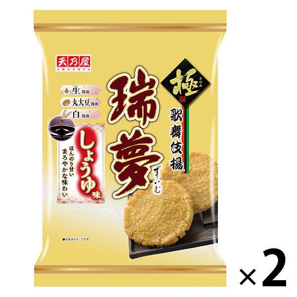 歌舞伎揚 瑞夢 しょうゆ味 7枚入 2袋 天乃屋 おせんべい 煎餅 おつまみ 個包装 お配り
