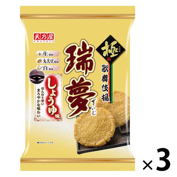 歌舞伎揚 瑞夢 しょうゆ味 7枚入 3袋 天乃屋 おせんべい 煎餅 おつまみ 個包装 お配り