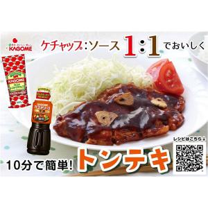 カゴメ 醸熟ソース 中濃 500ml 1個の詳細画像3