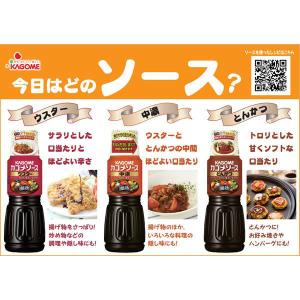 カゴメ 醸熟ソース 中濃 500ml 1個の詳細画像4