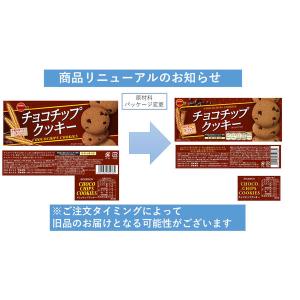 チョコチップクッキー 1セット(1箱×5) ブルボンの詳細画像4