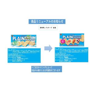 ブルボン プレーンクラッカー1セット(3箱)の詳細画像5