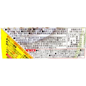 パックごはん 24食 国産もち麦ご飯 3食×8...の詳細画像1