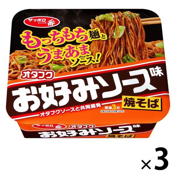 サッポロ一番 オタフクお好みソース味焼そば 3個