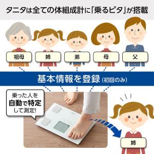 タニタ TANITA 体重計 体組成計 体脂肪...の詳細画像2