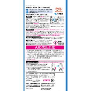 トイレの消臭元 トイレ用 スプレー イオンシト...の詳細画像3