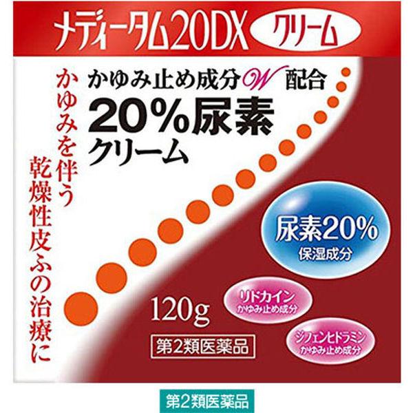 メディータム20DXクリーム 120g ラクール薬品販売　塗り薬 尿素20%配合 かゆみを伴う乾燥肌...