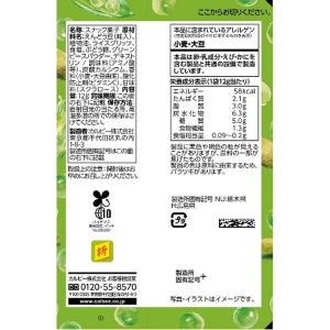 カルビー さやえんどうさっぱりしお味ミニ4 4...の詳細画像1