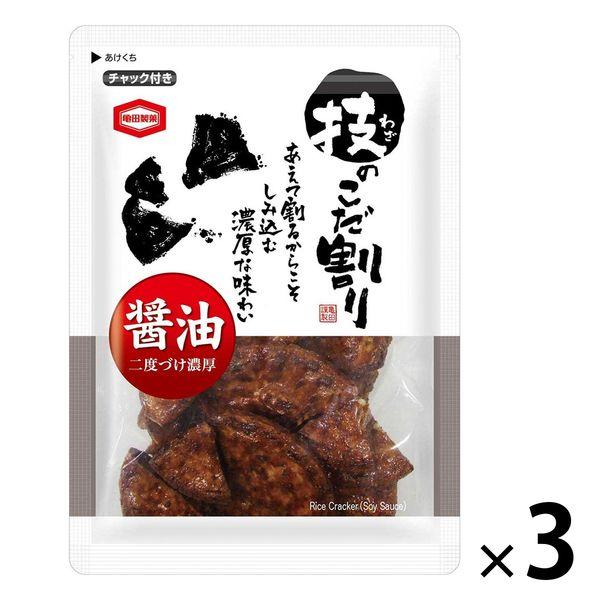 【セール】亀田製菓　技のこだ割り　3袋　おつまみ　せんべい