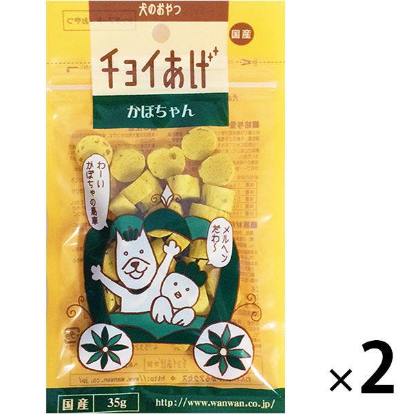 チョイあげ かぼちゃん 35g 2袋 国産 わんわん ドッグフード 犬 おやつ