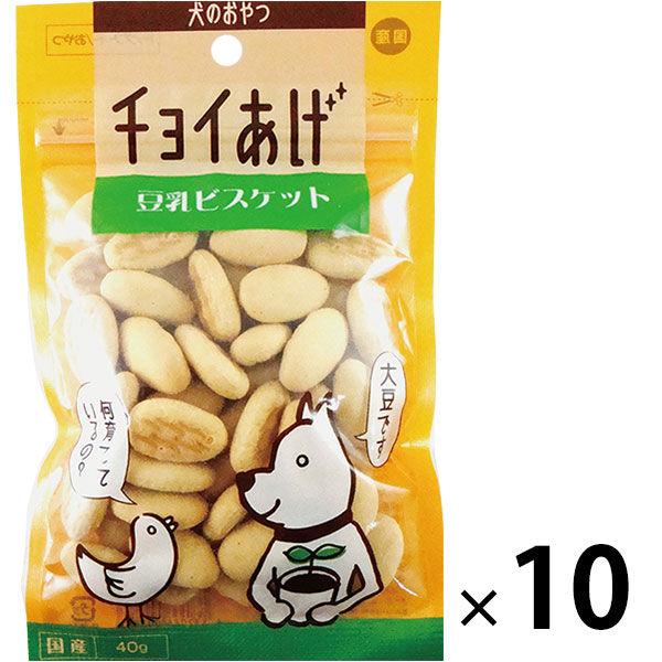 チョイあげ 豆乳ビスケット 40g 10袋 国産 わんわん ドッグフード 犬 おやつ