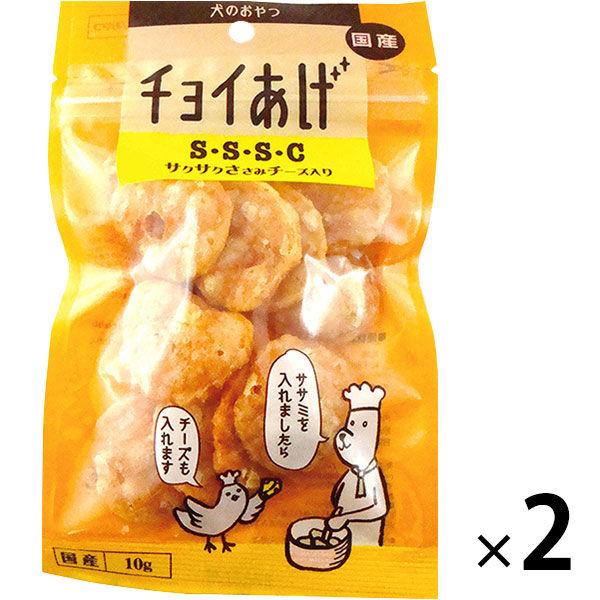 チョイあげ S・S・S・C サクサクささみチーズ入 10g 2袋 国産 わんわん ドッグフード 犬 ...