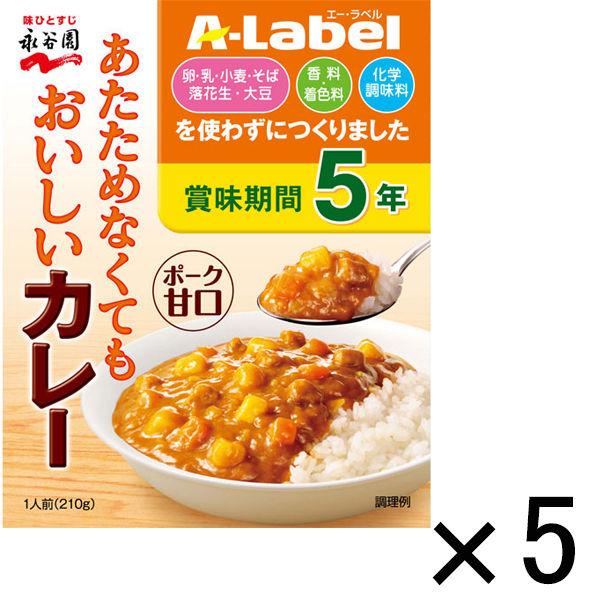 永谷園 Aラベル あたためなくてもおいしいカレー甘口【5年保存】 1セット（5個）