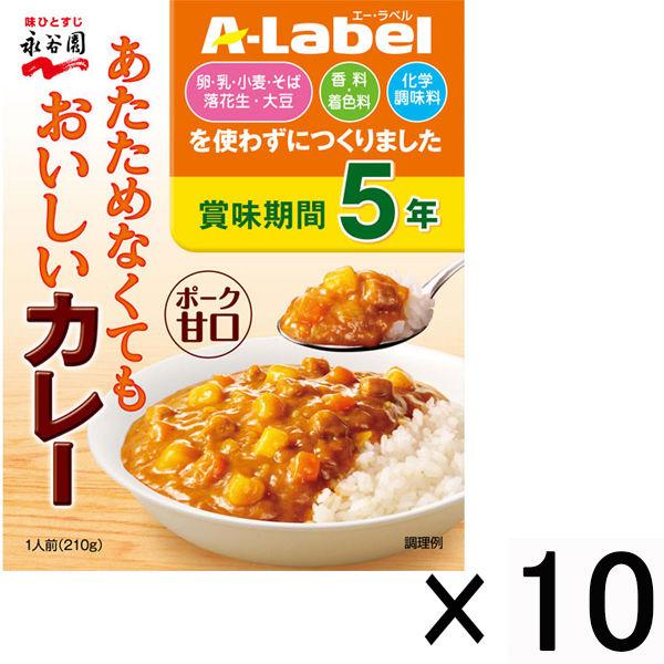 エー・ラベル　あたためなくてもおいしいカレー　甘口　1セット（1個（210g）×10）　非常食　保存...