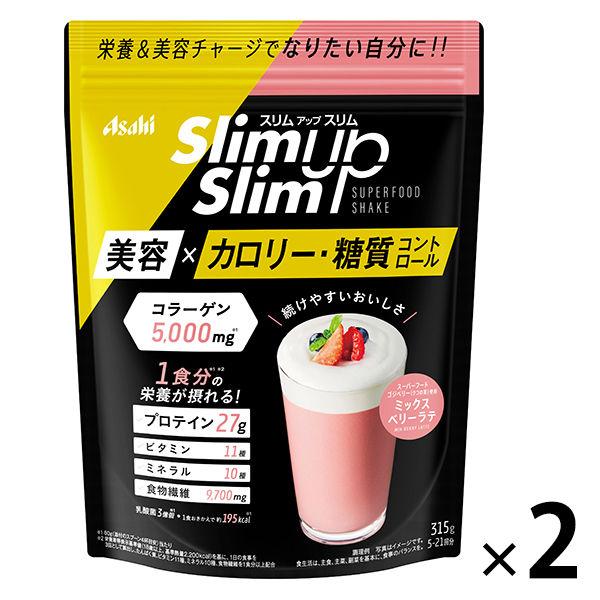 スリムアップスリム　乳酸菌+スーパーフードシェイク ミックスベリーラテ　2袋　アサヒGF　コラーゲン...