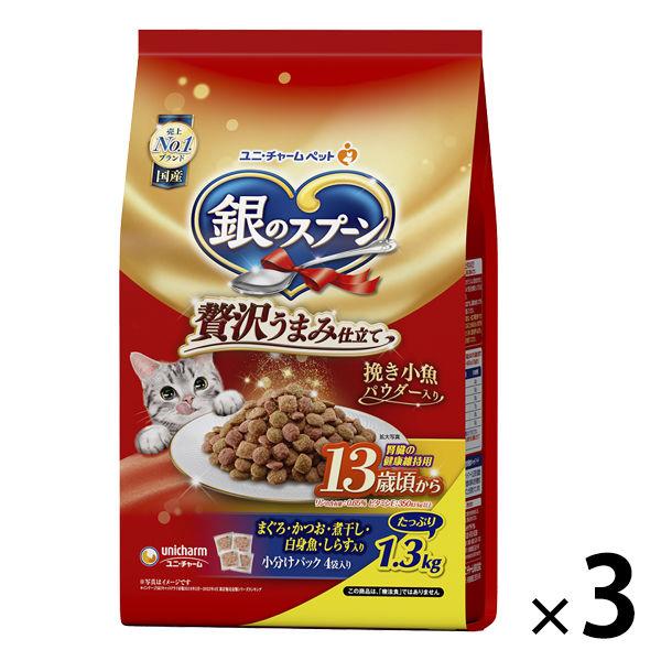 銀のスプーン 贅沢うまみ仕立て 13歳頃から 国産 1.3kg（小分けパック4袋入）3袋 キャットフ...