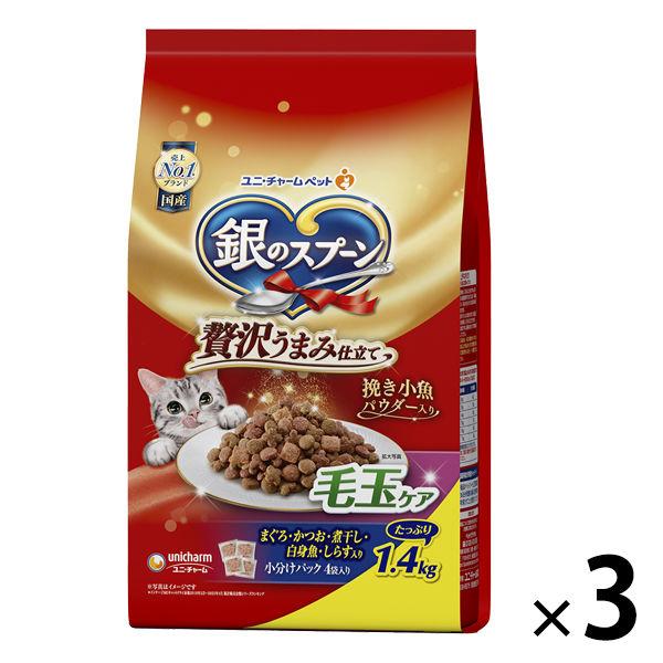 銀のスプーン 贅沢うまみ仕立て 毛玉ケア お魚づくし 国産 1.4kg（小分けパック4袋入）3袋 キ...