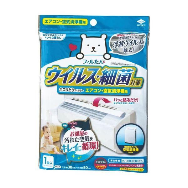 フィルたん ウイルス・細菌対策 パッと貼るだけ ホコリとりフィルター エアコン・空気清浄機用 1枚 ...