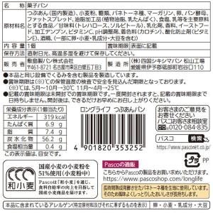 Pasco ロングライフパン つぶあんパン 1...の詳細画像2