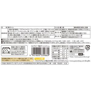 Pasco ロングライフパン 平焼きデニッシュ...の詳細画像2
