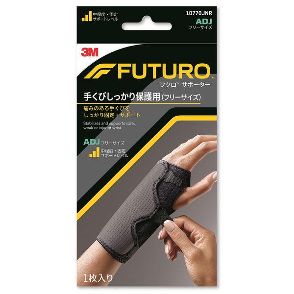 フツロTMサポーター 手くびしっかり保護用 フリー 10770JNR 1個 スリーエム