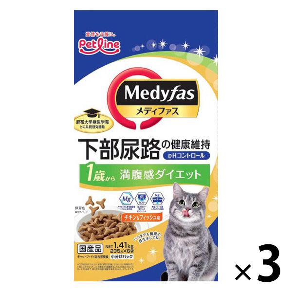 メディファス 猫 満腹感ダイエット 1歳から チキン＆フィッシュ味 国産 1.41kg（235g×6...