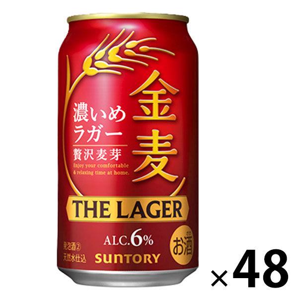 ビール類　金麦ラガー　350ml　2ケース　(48本)　缶　第3のビール　新ジャンル　送料無料