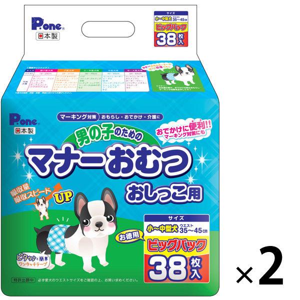 ピーワン（P.one）男の子のためのマナーおむつ おしっこ用 ビッグパック 小〜中型犬用 38枚 2...