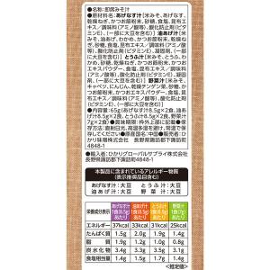 ひかり味噌 毎日食べたいおみそ汁 8食 1袋の詳細画像5