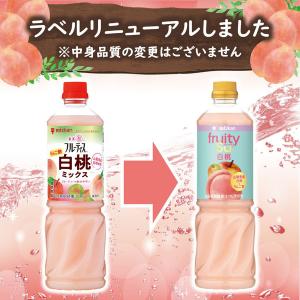ミツカン 業務用 フルーティス りんご酢白桃 ...の詳細画像1