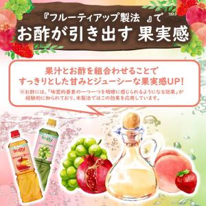 ミツカン 業務用 フルーティス りんご酢白桃 ...の詳細画像2