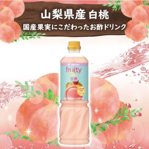 ミツカン 業務用 フルーティス りんご酢白桃 ...の詳細画像3