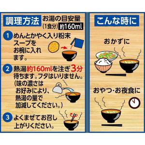 日清食品 お椀で食べるカップヌードル シーフー...の詳細画像4