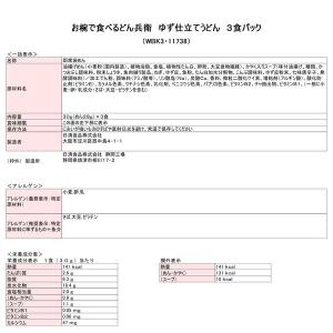 日清食品 お椀で食べるカップヌードル シーフー...の詳細画像5