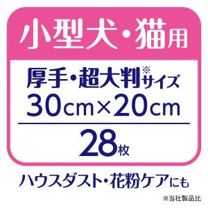 デオクリーン からだふきシート 小型犬・猫用 ...の詳細画像5