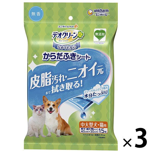 デオクリーン からだふきシート 中型犬・猫用 大判 40×30cm 無香 15枚 3袋 ハウスダスト...