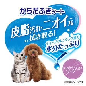 デオクリーン からだふきシート 小型犬・猫用 ...の詳細画像1