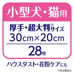 デオクリーン からだふきシート 小型犬・猫用 ...の詳細画像5
