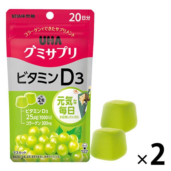 UHAグミサプリ　ビタミンD3　1セット（20日分×2袋）　UHA味覚糖　サプリメント