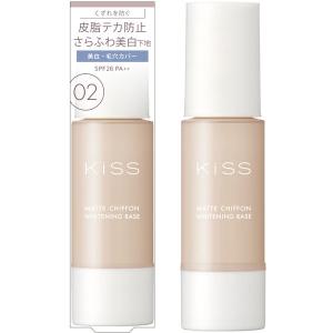 kiss（キス） マットシフォン UVホワイトニングベースN 02（Natural） ＜医薬部外品＞...