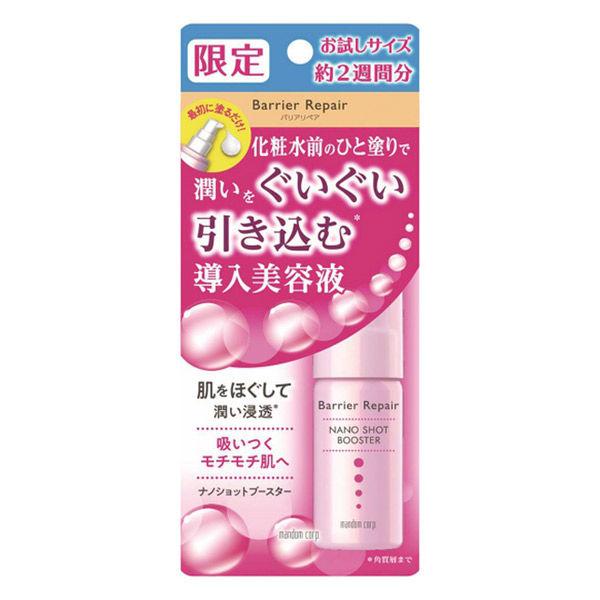 【ロハコサンプル】マンダム バリアリペア ナノショットブースター 限定お試しミニ 15ML 1個