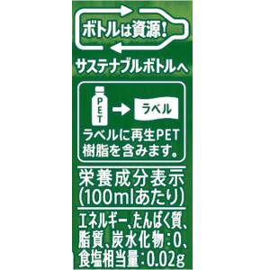 サントリー 伊右衛門 「お茶、どうぞ。」 (冷...の詳細画像5