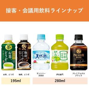サントリー 緑茶 伊右衛門「お茶、どうぞ。」 ...の詳細画像4
