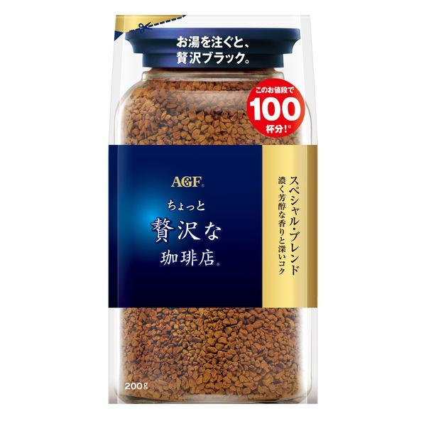 【インスタントコーヒー】味の素AGF ちょっと贅沢な珈琲店 スペシャル・ブレンド 1袋（200g）