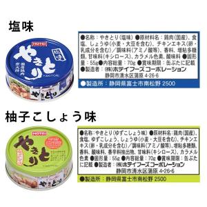 ホテイフーズ とりたま・やきとり缶アソート 4...の詳細画像4