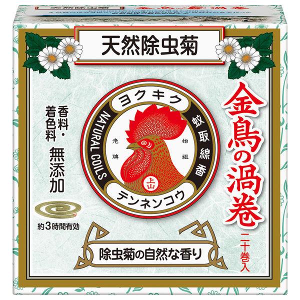 天然除虫菊 金鳥の渦巻 蚊取り線香 ミニサイズ 20巻 約3時間有効 蚊 駆除剤 大日本除虫菊 金鳥...