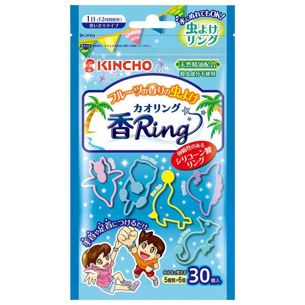 虫よけ カオリング  ブルー フルーツの香り 虫除け リング  子供 1パック（30個入）大日本除虫...