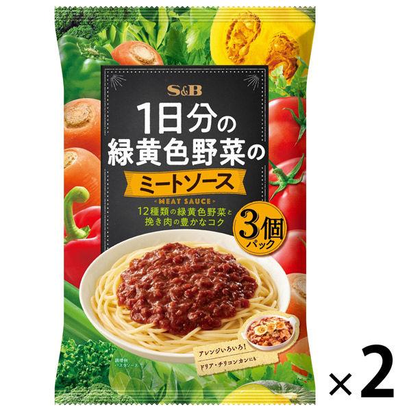 【セール】エスビー食品 S＆B 1日分の緑黄色野菜のミートソース（3個パック） 1セット（2袋）