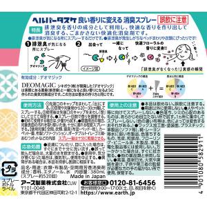 介護 臭い 対策 尿臭 ヘルパータスケ 良い香...の詳細画像5